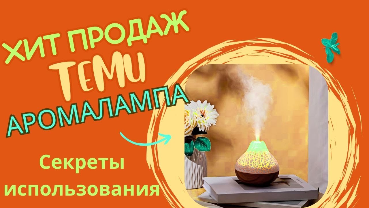 Распаковка с TEMU 🛒 | Товары для дома и ухода за телом | Полезные находки