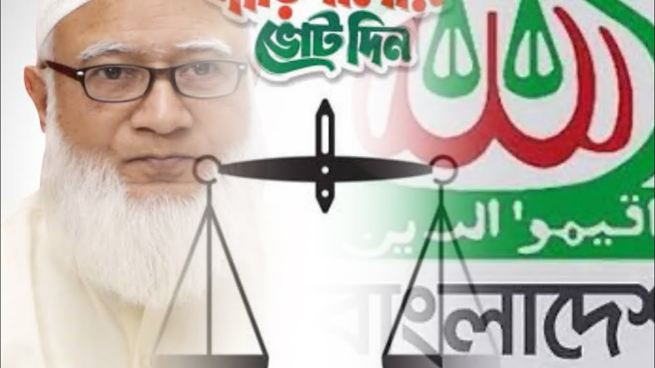 এবার না পারলে আর কখনো জিতবে না জামায়াত।Naznin Munni| jamat! Election 