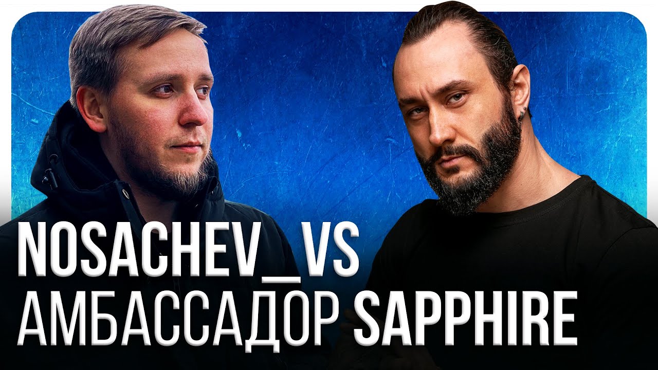 Все, что вы хотели знать о табаке SAPPHIRE