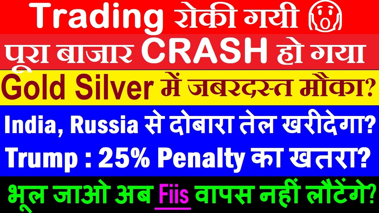 Trading रोकी गयी, पूरा बाजार 10% CRASH हो गया🔴 भूल जाओ अब Fiis वापस नहीं लौटेंगे?🔴 Gold Silver🔴 Oil