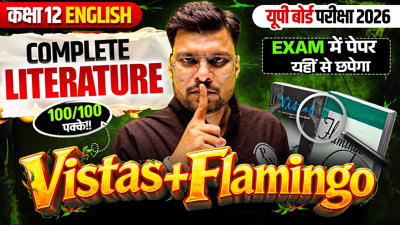 Class 12 Complete English | Complete Literature (Vistas + Flamingo) | Complete Revision | Board Exam