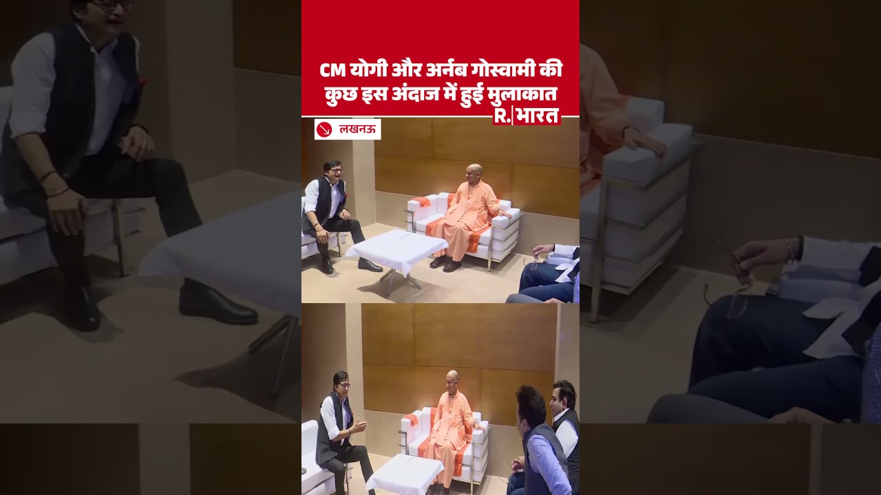 UP Summit 2026: CM Yogi Adityanath की अर्नब गोस्वामी और ऐश्वर्य कपूर संग मुलाकात का BTS VIDEO