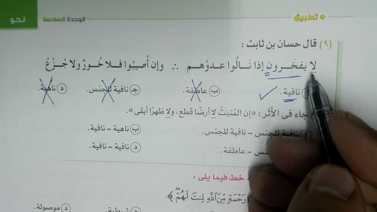 تدريبات أنواع من وما ولا بكتاب الامتحان 2022 للصف الثالث الثانوي