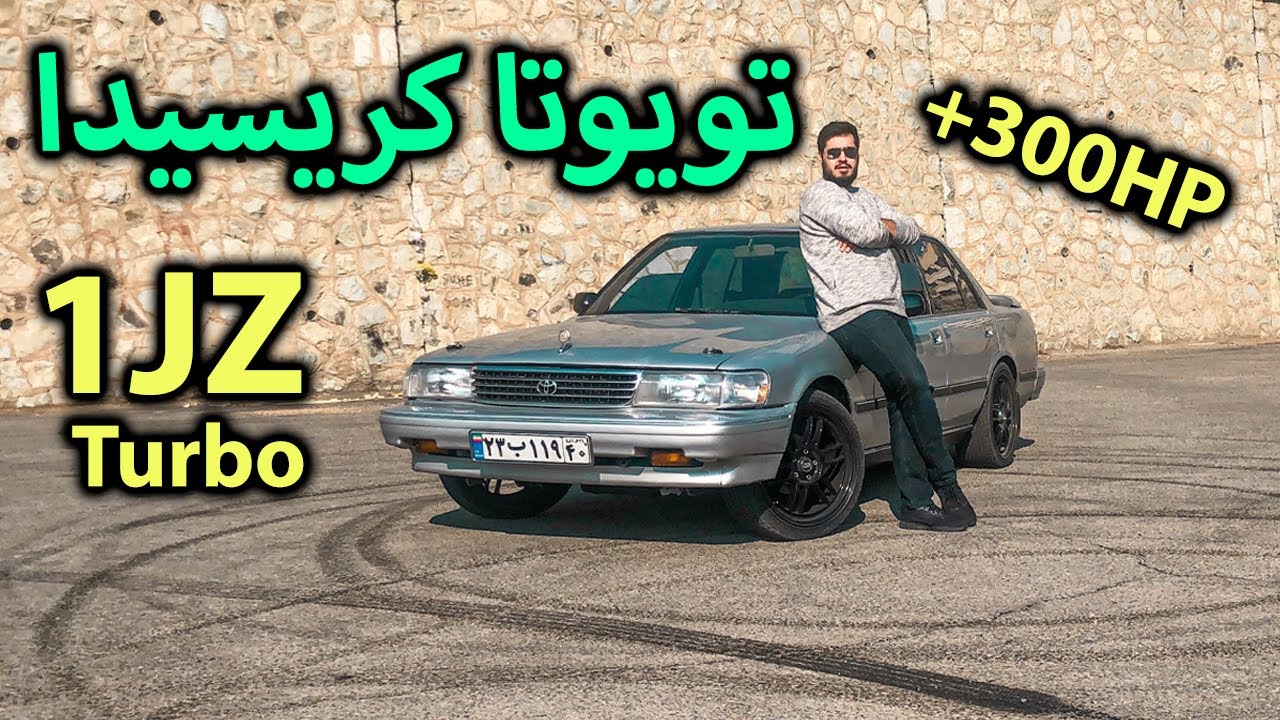 1jz بررسی تویوتا کریسیدا با موتور | Toyota Cressida 1JZ swap