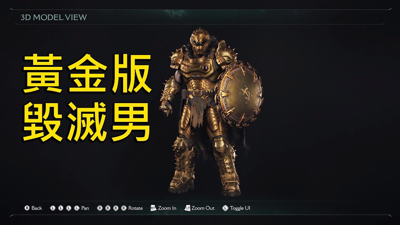 四套超帥氣的毀滅男戰甲塗裝，給各位看爽爽─《毀滅戰士：黑暗時代》