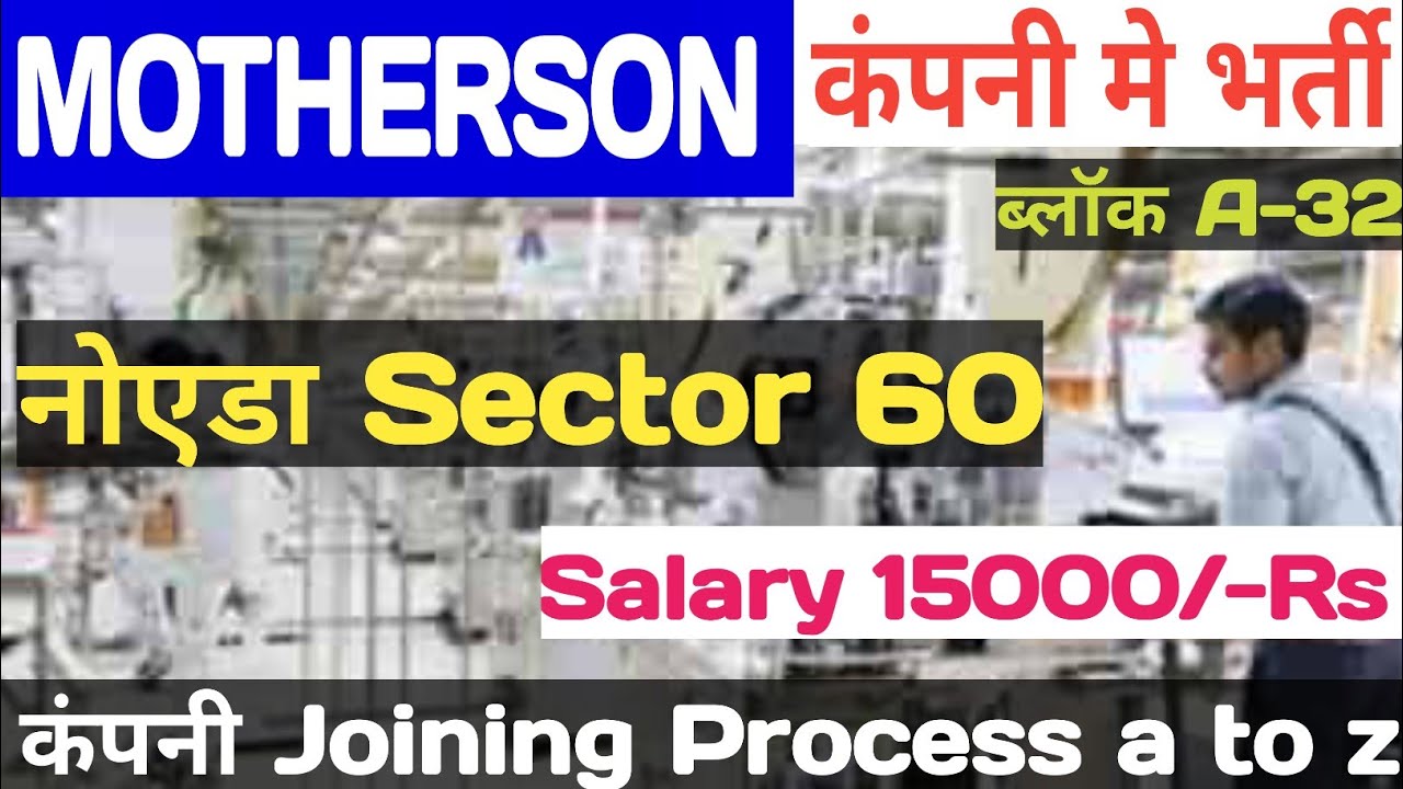 Motherson Company How to Find Job | Motherson Company Basically Work | Noida Delhi NCR Job 24 Ghante