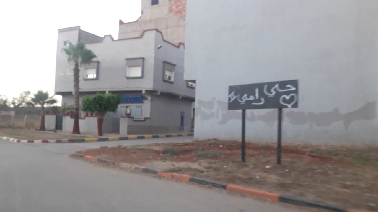 Berkane today جولة بحي الرامي 2 بركان