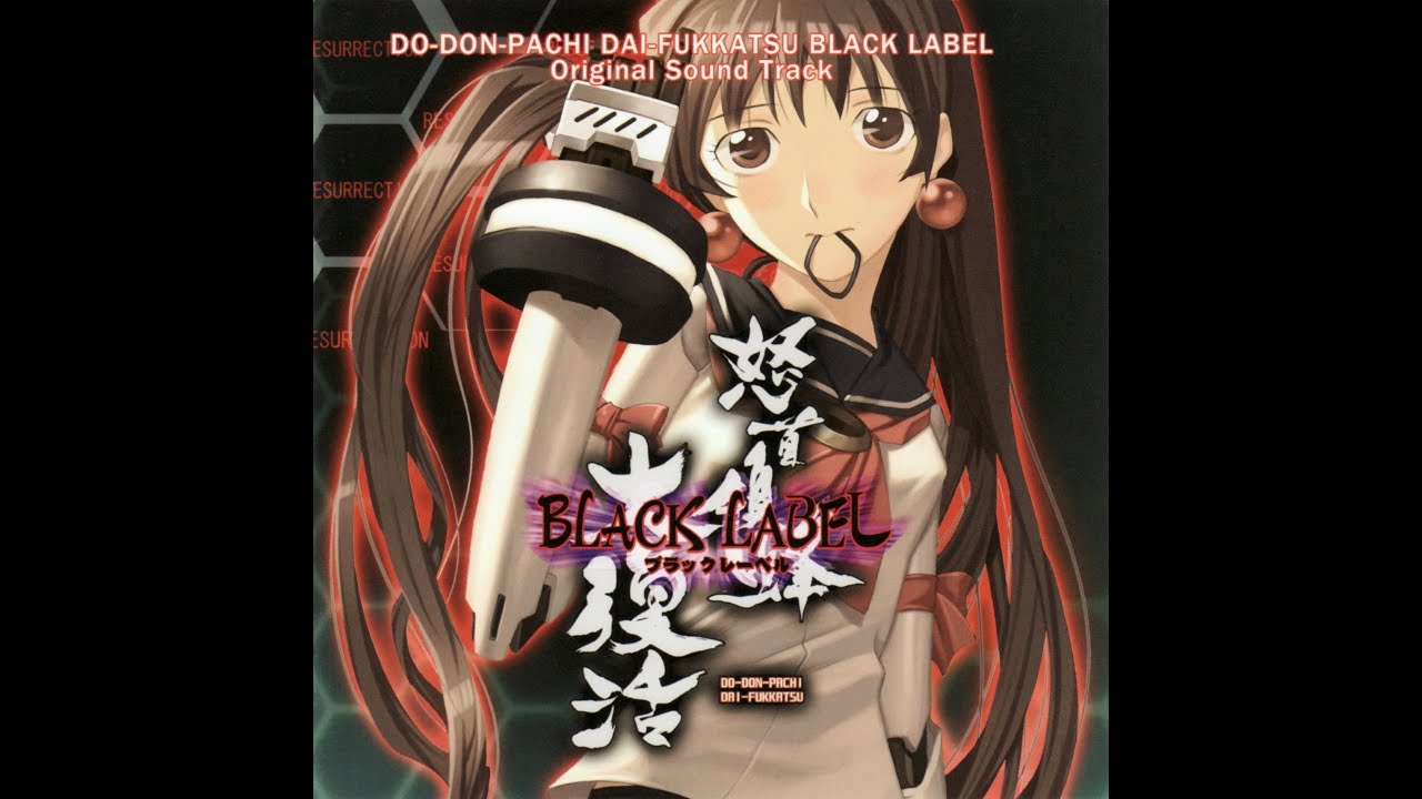 Dodonpachi Daifukkatsu - Sally [15 min]