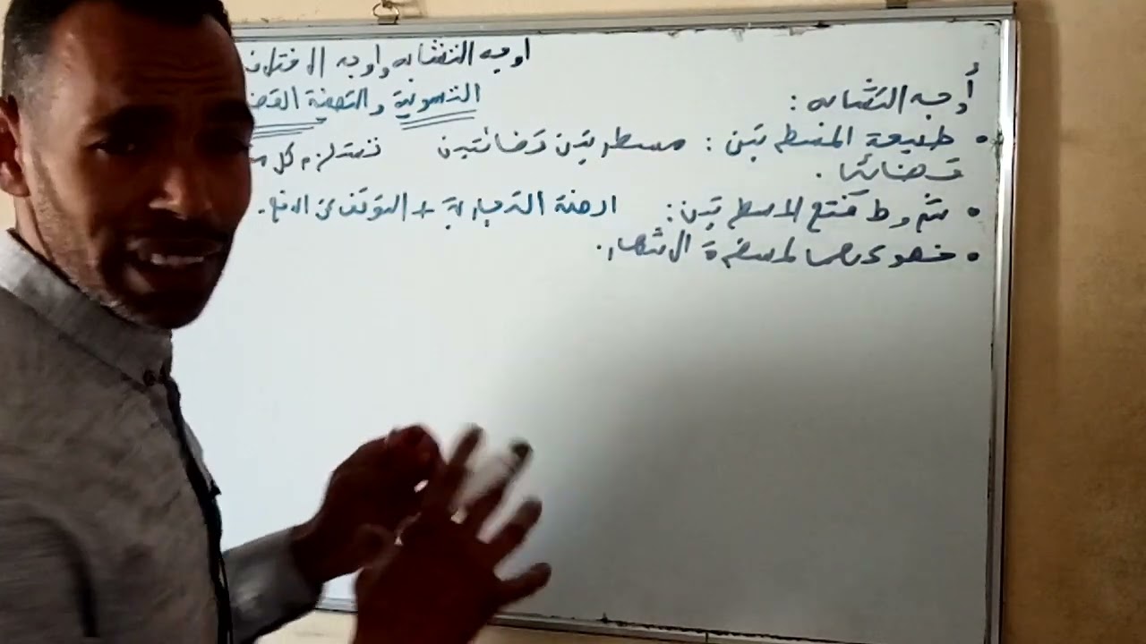اوجه التشابه وأوجه الاختلاف بين التسوية والتصفية القضائيتين