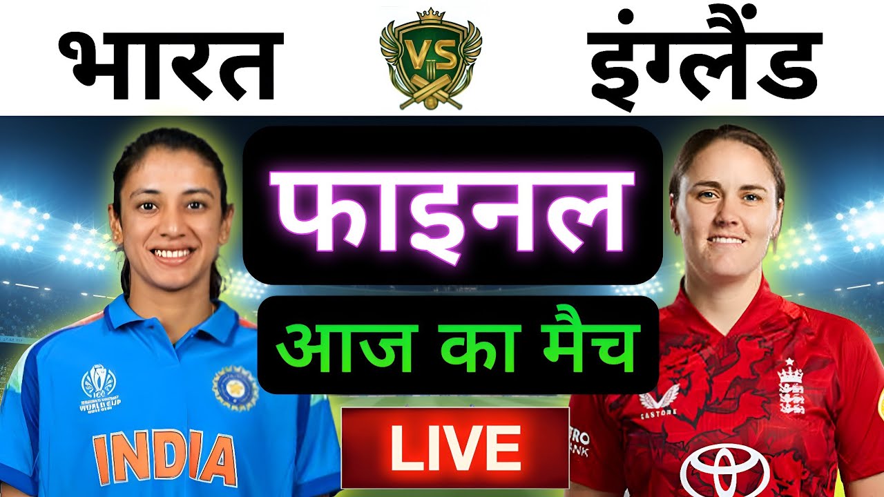 🔴LIVE : INDIA Women vs ENGLAND Women 3rd T20 World Cup Live | Live Cricket Match Today #indvseng