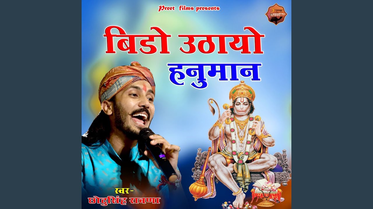 Bido Uthayo Hanuman
