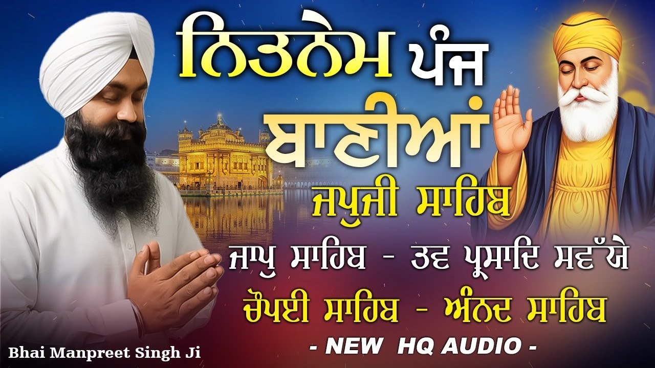 Nitnem Sahib | Bhai Manpreet Singh Ji | Panj Bani Da Path | Latest Shabad 2025 #panjbania