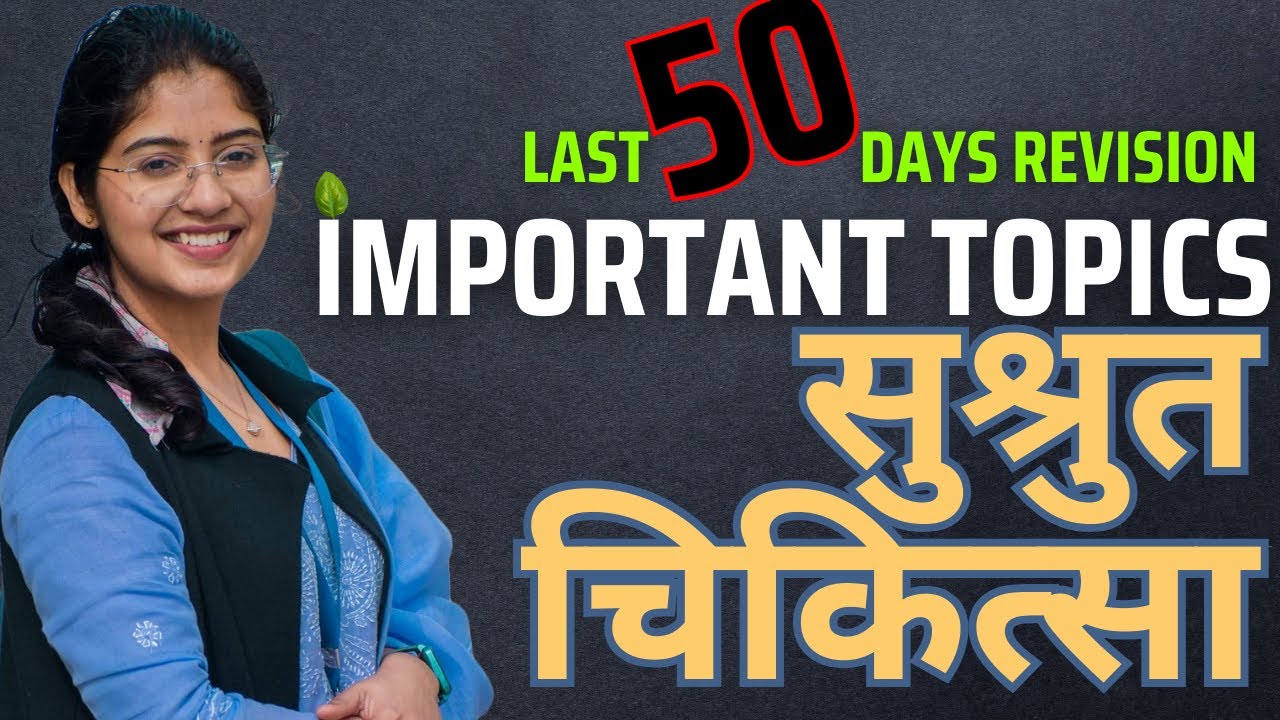 Important Of Sushrut Chikitsa | Last 50 Days Revision AIAPGET 2025 | Sushruta Samhita Topics AIAPGET
