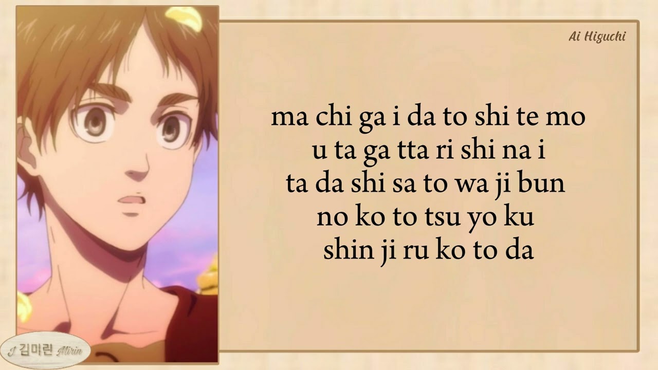 Ai Higuchi (ヒグチア) - Akuma no Ko ( 悪魔の子) easy lyrics