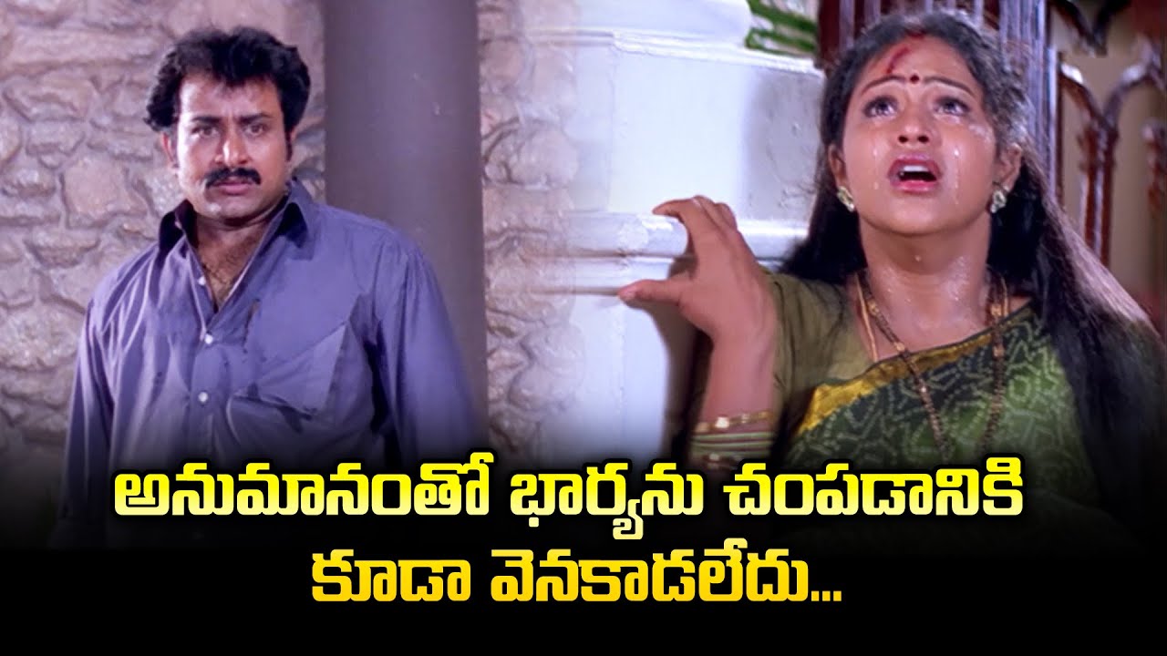 అనుమానంతో భార్యను చంపడానికి కూడా వెనకాడలేదు | Naveen | Snehithulu | ETV