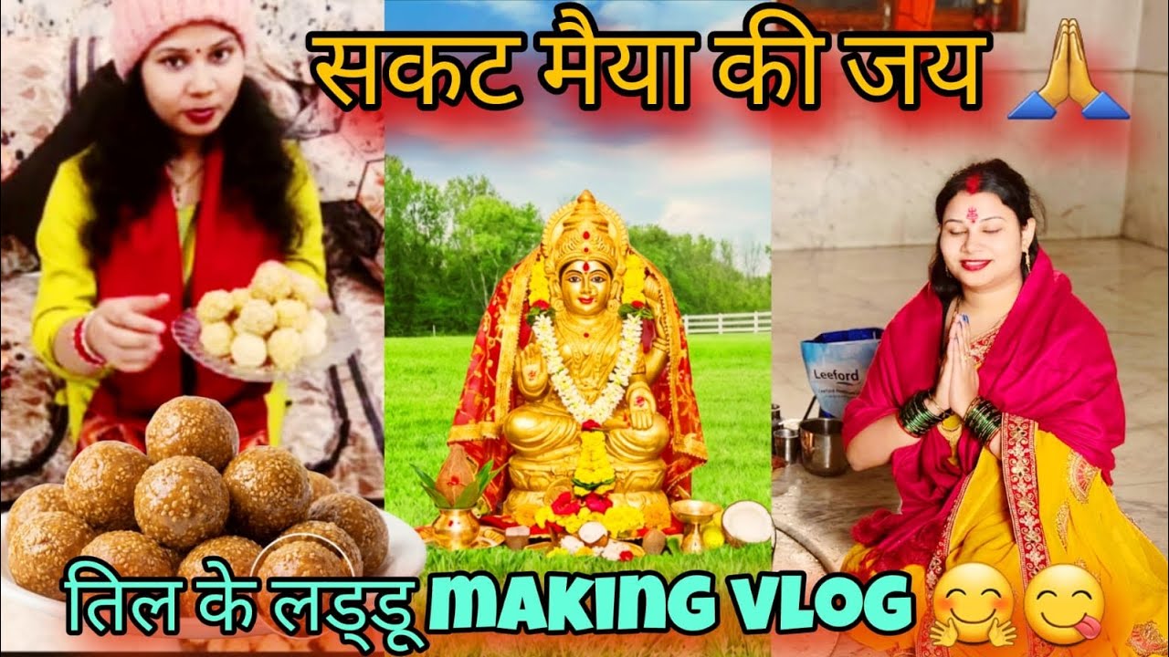 "Sakat Mata special"Til ke Laddu making &Pooja celebration 🎉