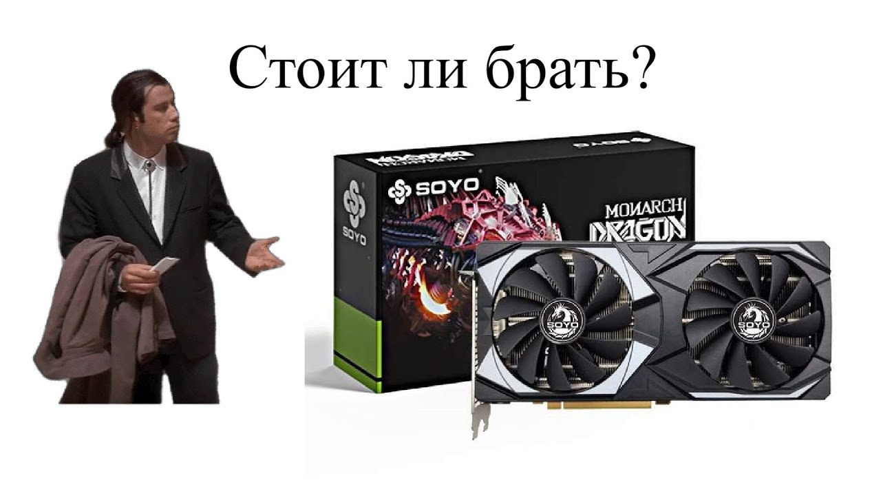 Видеокарта SOYO Radeon RX 5700 XT Мой опыт и впечатления