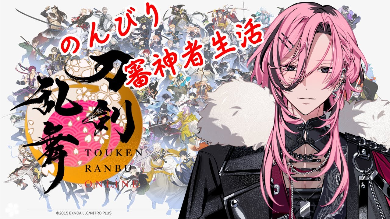 【#初見さん大歓迎 #刀剣乱舞】ちょい雑しながら前回の鍛刀結果をっ のんびり審神者の七日目っ【夜鶴夢 鈴音】