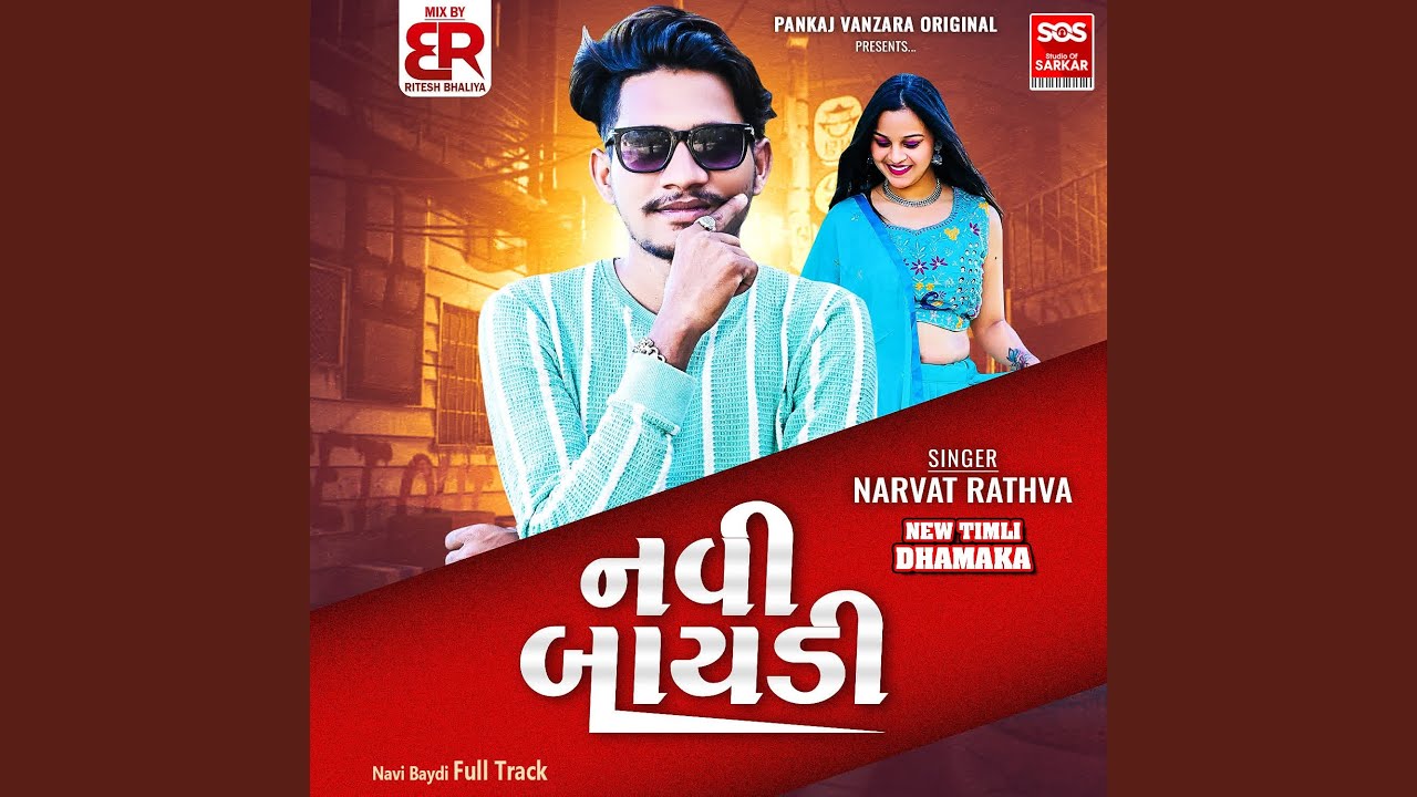 Navi Baydi Full Track