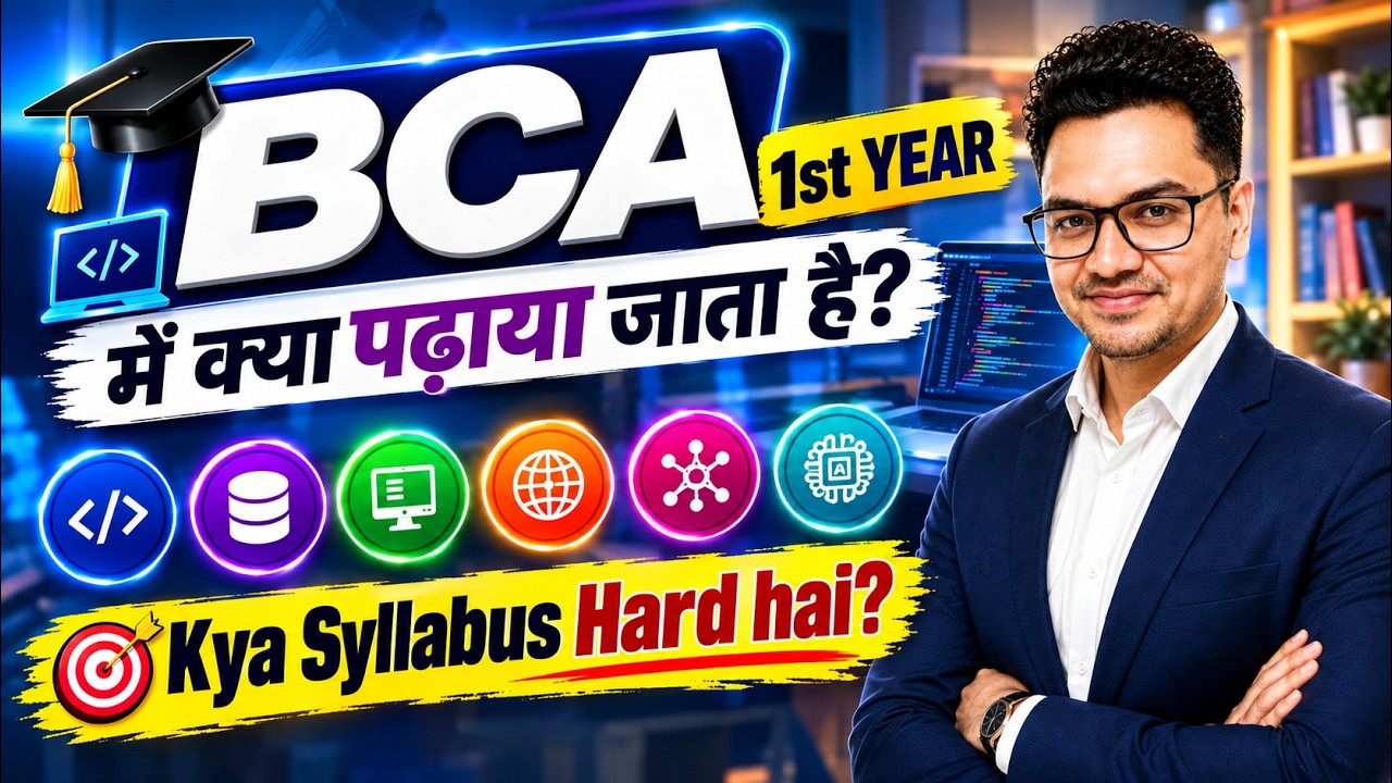 BCA 1st Year New Syllabus 2026 | BCA Subject List 2026 | BCA Roadmap | By Sunil Adhikari