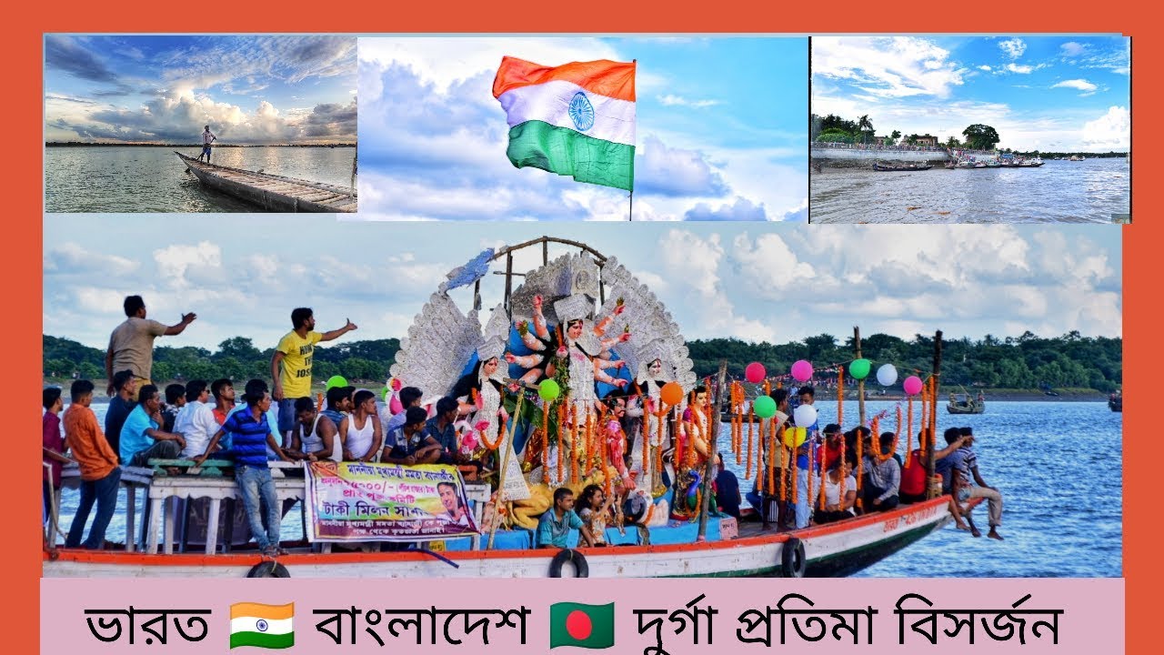 TAKI || INDIA -BANGLADESH DURGA IDOL IMMERSION 2019|| ICHAMATI RIVER|| টাকি দুর্গা প্রতিমা বিসর্জন