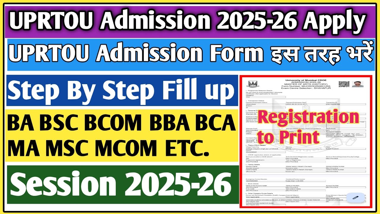 Uprtou admission 2025-26 form Kaise bhare | uprtou admission form fill up 2025 | uprtou admission 