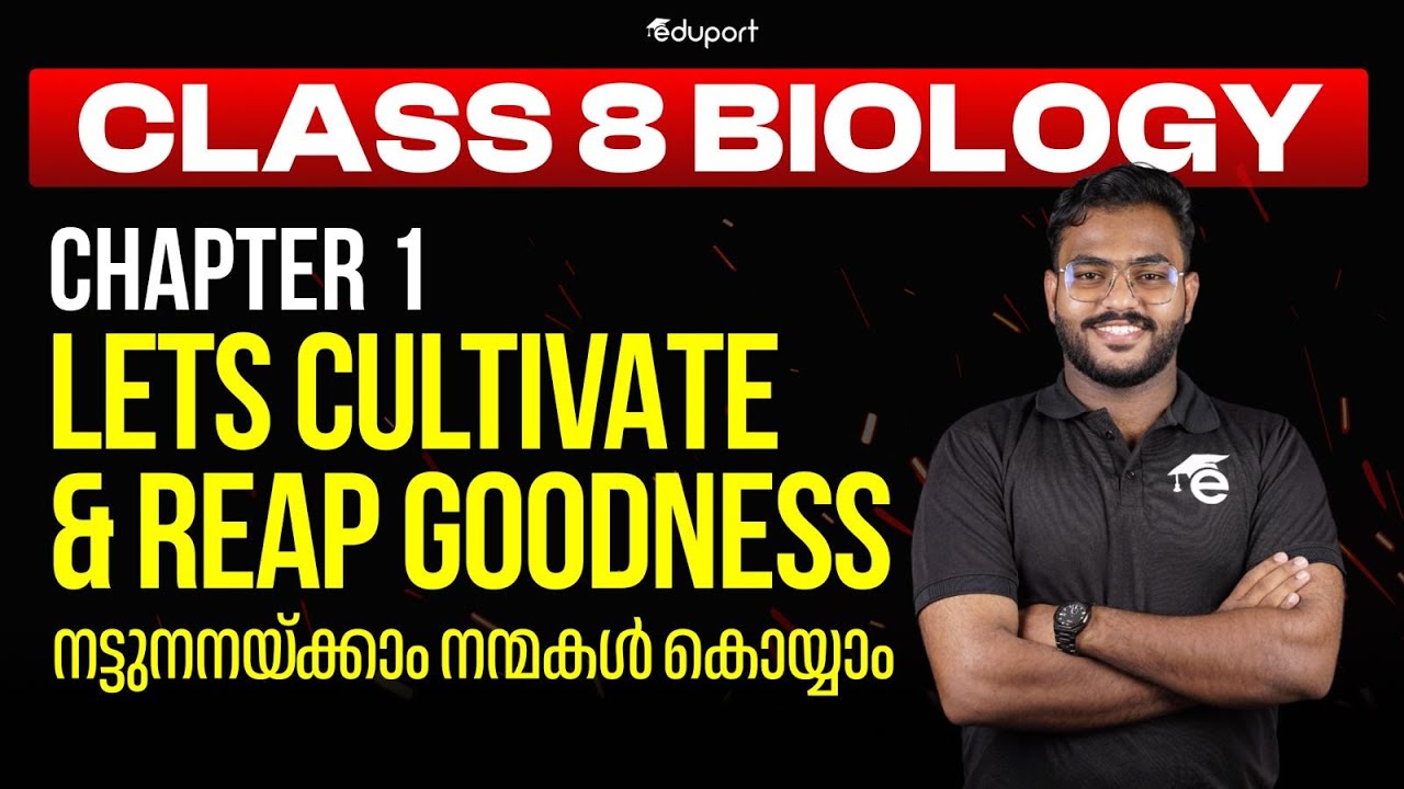 Lets Cultivate and Reap Goodness | നട്ടുനനയ്ക്കാം നന്മകൾ കൊയ്യാം | Class 8 Biology | Chapter 1