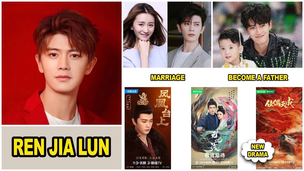 Ren Jia Lun 2025 (任国超) | Ren Jia Lun's family in 2025 | New Dramas and Upoming Drama In 2025
