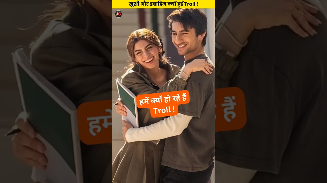 Why Khushi Kapoor & Ibrahim Ali Khan Troll #shorts #bolllywood #trolling