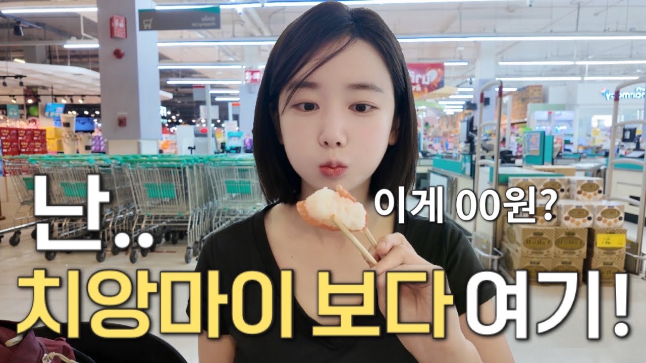 한국인 마주칠 확률 0%? 태국 현지인들만 가는 ‘찐’ 휴양지 (치앙마이 대신 여기!)