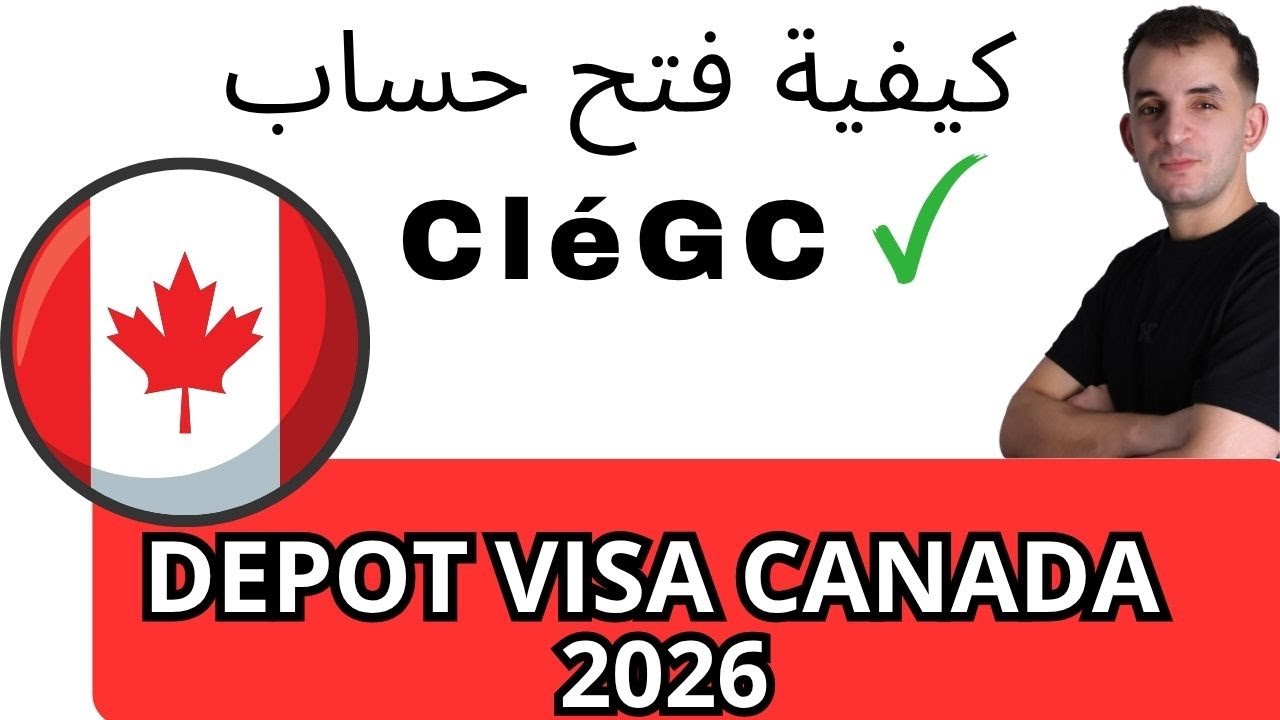 كيفية فتح حساب CléGC وتعبئة طلب تأشيرة الدراسة لكندا لعام 2026