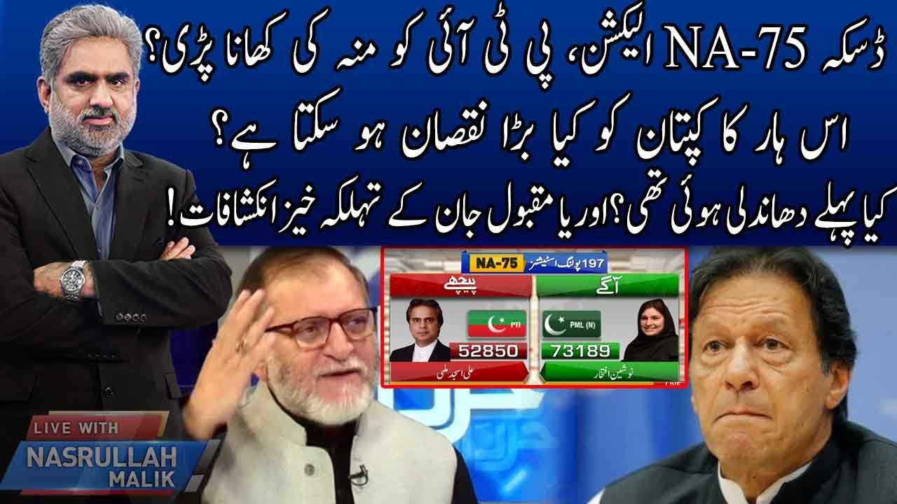 Daska NA-75 Election | Live with Nasrullah Malik | 10 April 2021 | Neo News