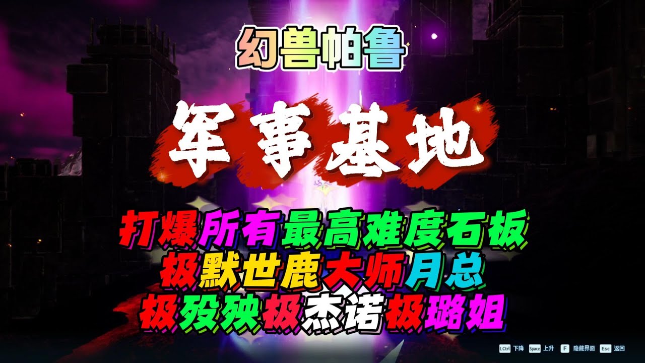 幻獸帕魯一切花俏都是火力不足！二連長！抬過來我的義大利砲！打爆極默世鹿！