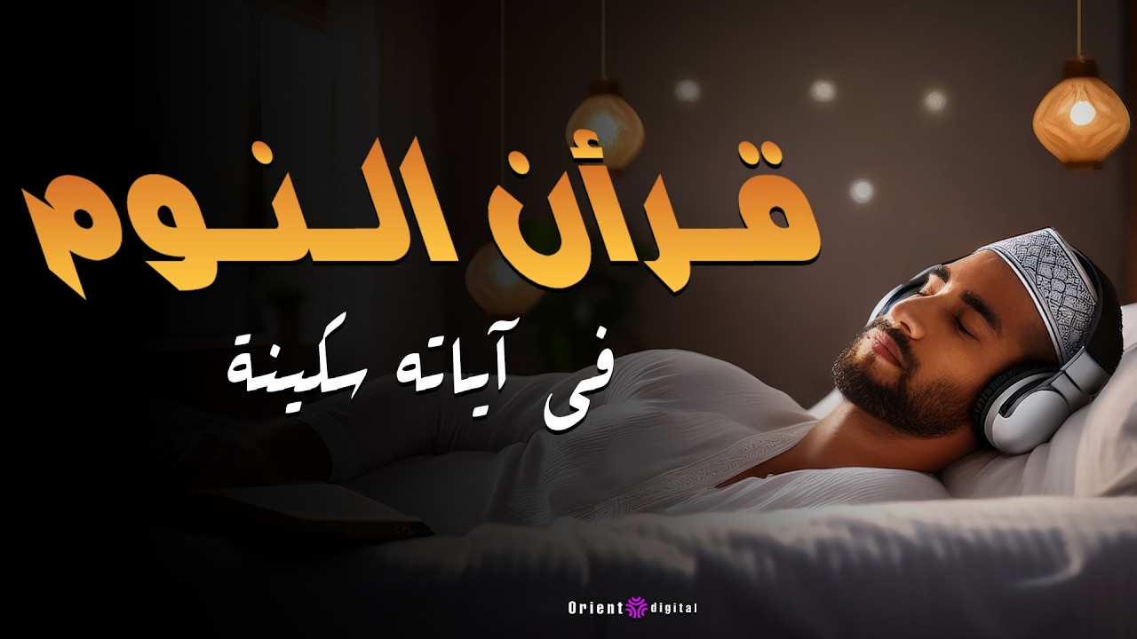 مات وهو يصلى ✨️يالها من حسن الخاتمه 🤲حالة خشوع رهيبه من الشيخ مصطفى اللاهونى ابكت جميع الحاضرين