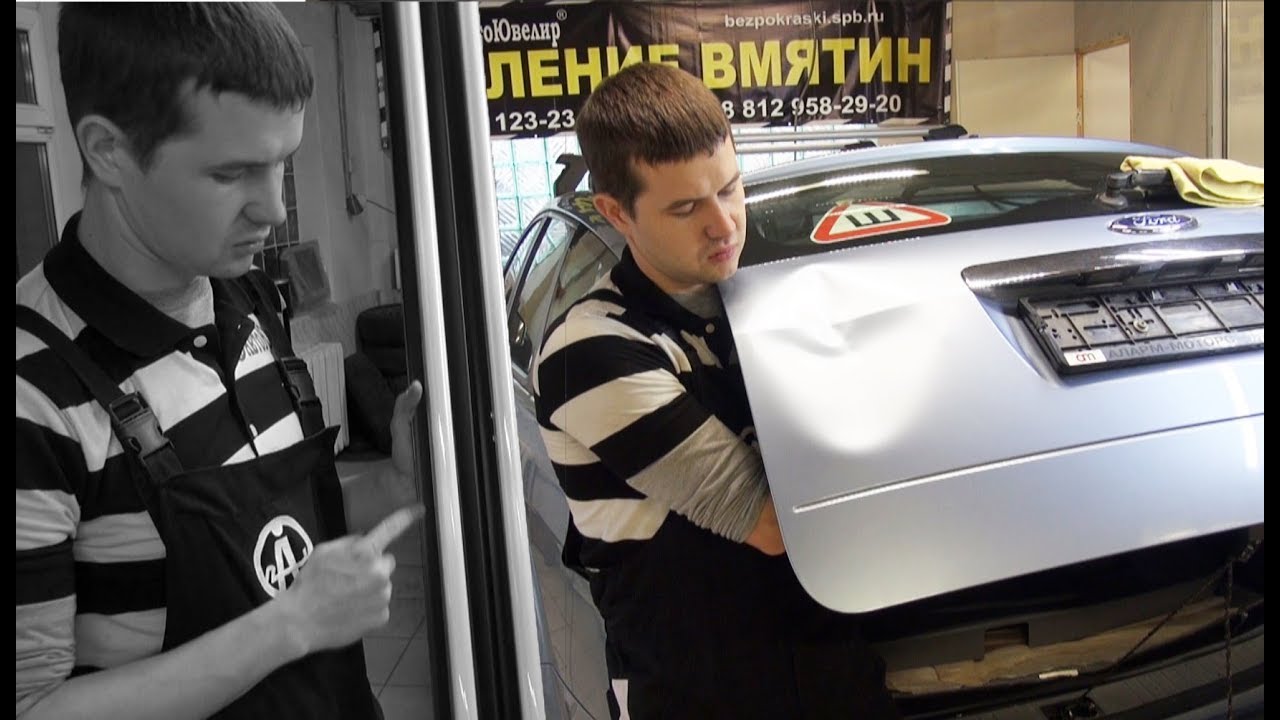 АвтоЮвелир   Школа PDR мастерства