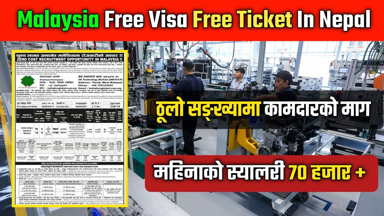 Malaysia New Free Visa Free Ticket Demand In Nepal | Malaysia Working Demand In Nepal #malaysiajobs💯