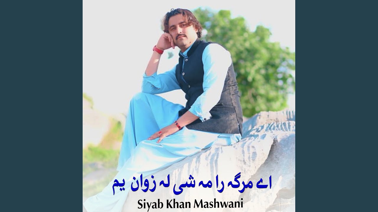 Ae Marga Ra Mashe La Zwan Yam