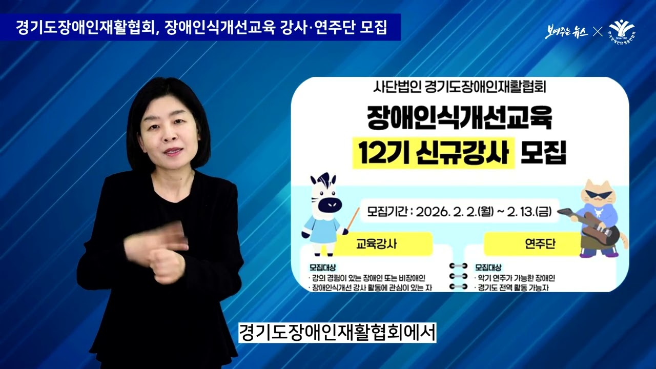정부, 장애인 고용촉진 기금 상반기 70% 이상 조기 집행 계획