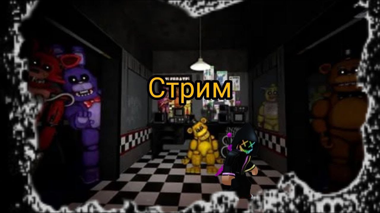 соло (Fnaf coop) 2