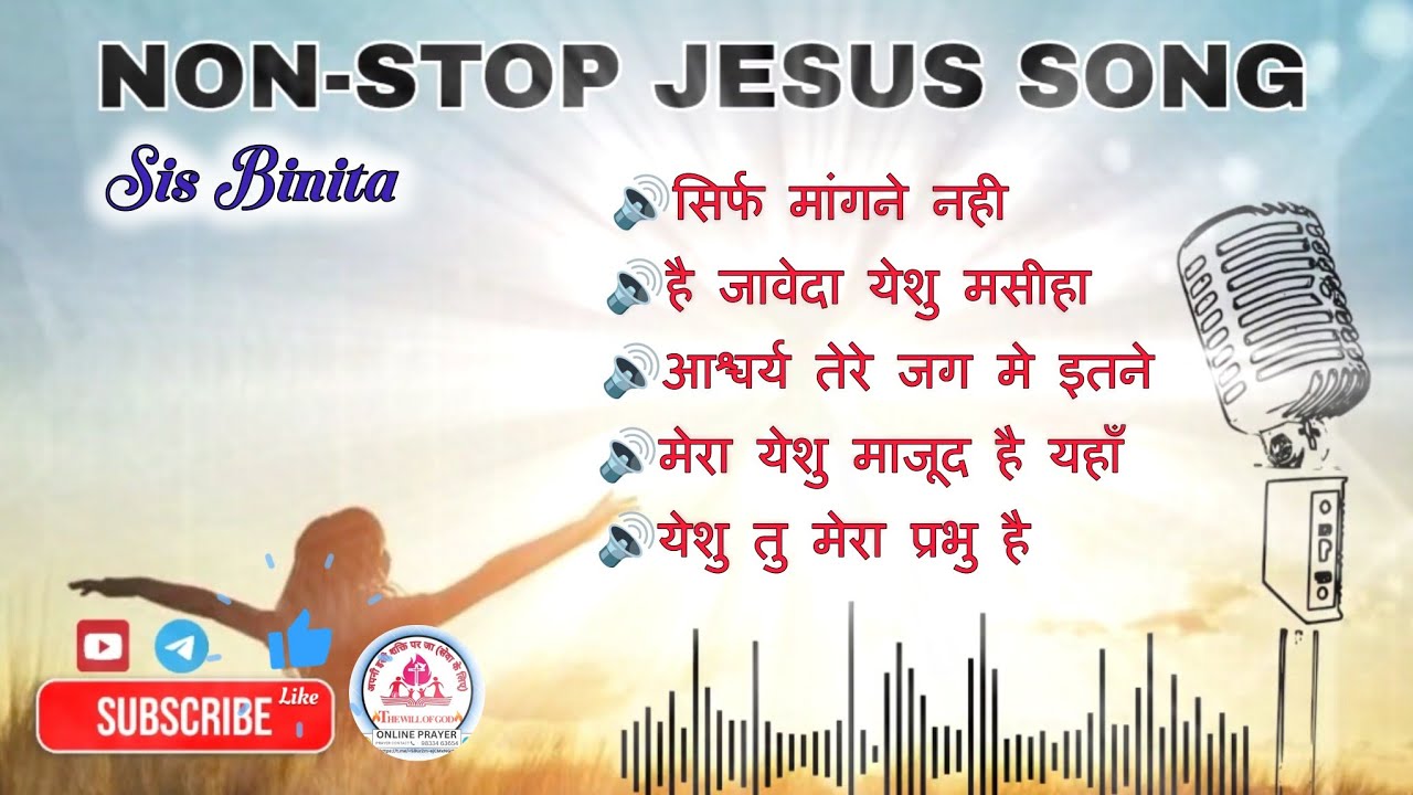 Morning powerful praise and worship Jesus song 🙇 | #jesussonghindi #thewillofgodprayerfellowship 