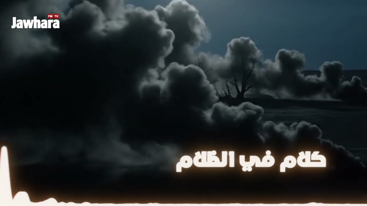 كلام في الظلام: حلقة جن ال avenue الجزء 1