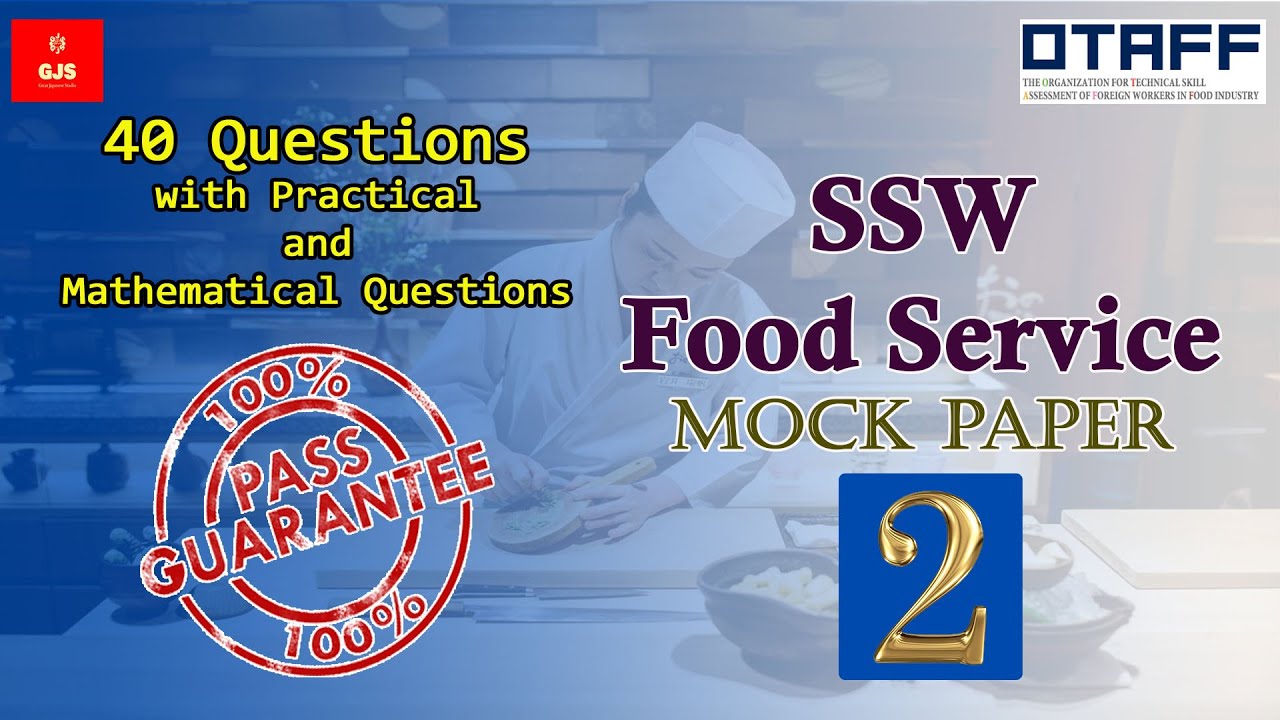 SSW 1 Food Service Skill Test | Mock Paper 02 | Sample Questions