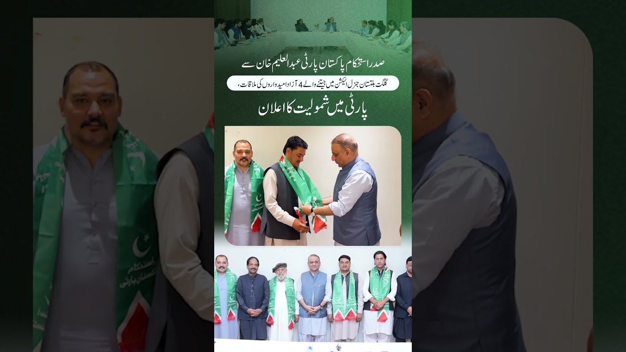 Major Political Development in Gilgit-Baltistan | 4 Independent Candidates Announce Joining IPP