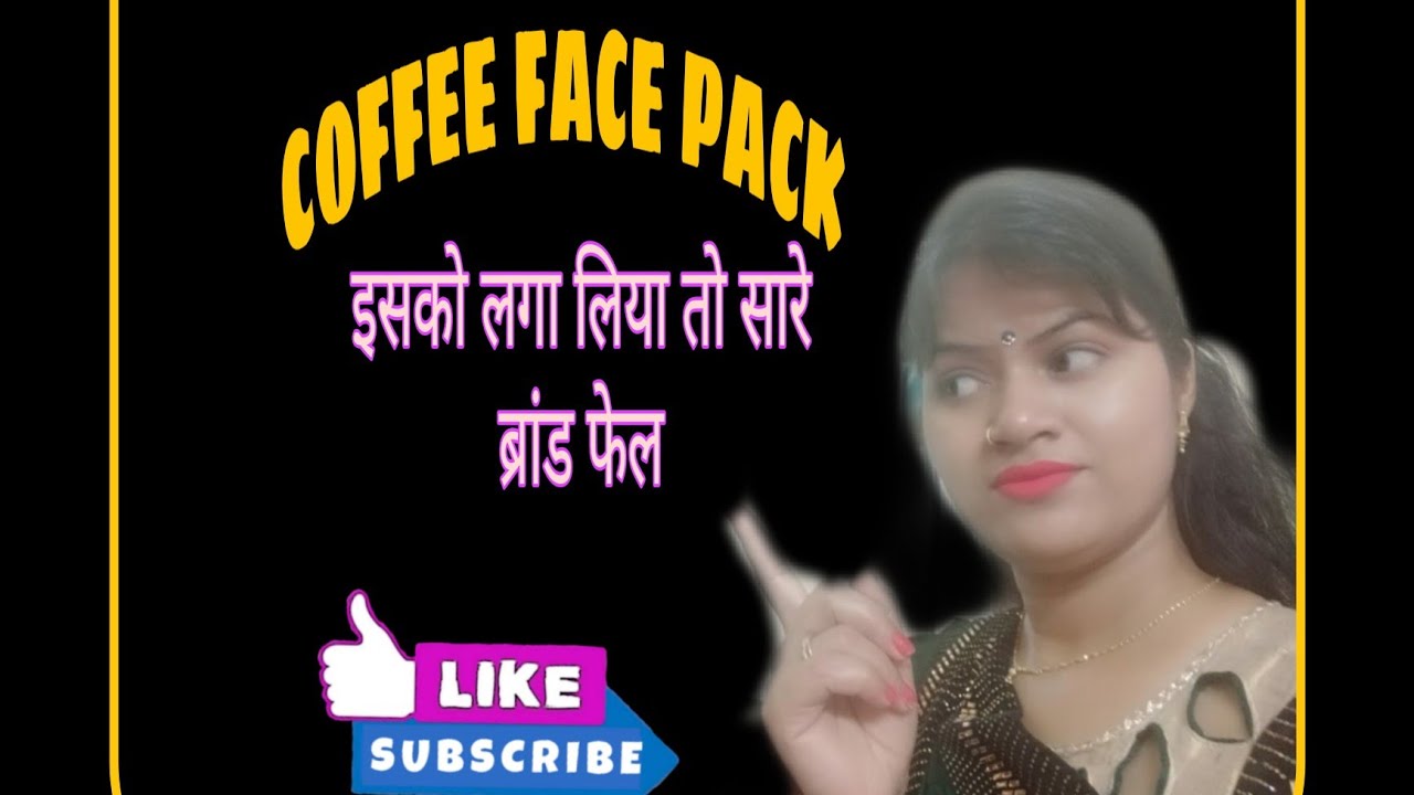 How to make home made coffee face pack /THE SHRAY'S HOME
