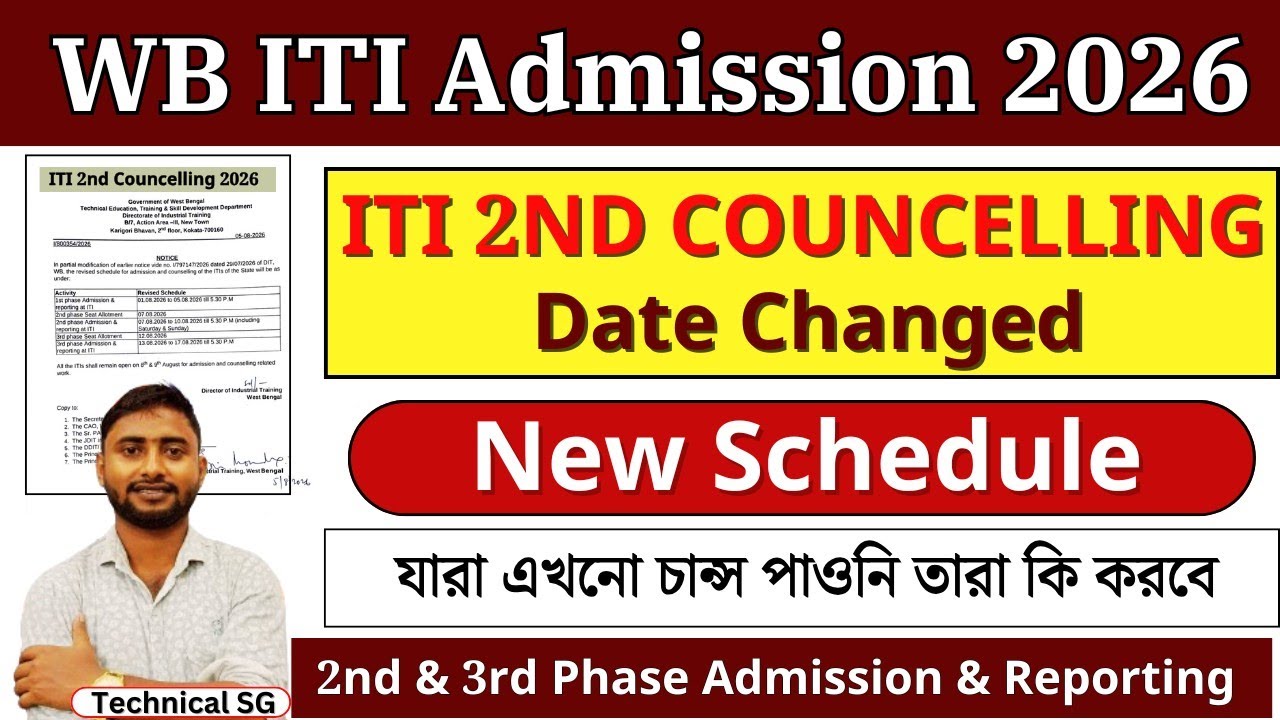 ITI 2nd Counselling Date Changed 2026 | New Schedule | 2nd & 3rd Phase Admission & Reporting Date