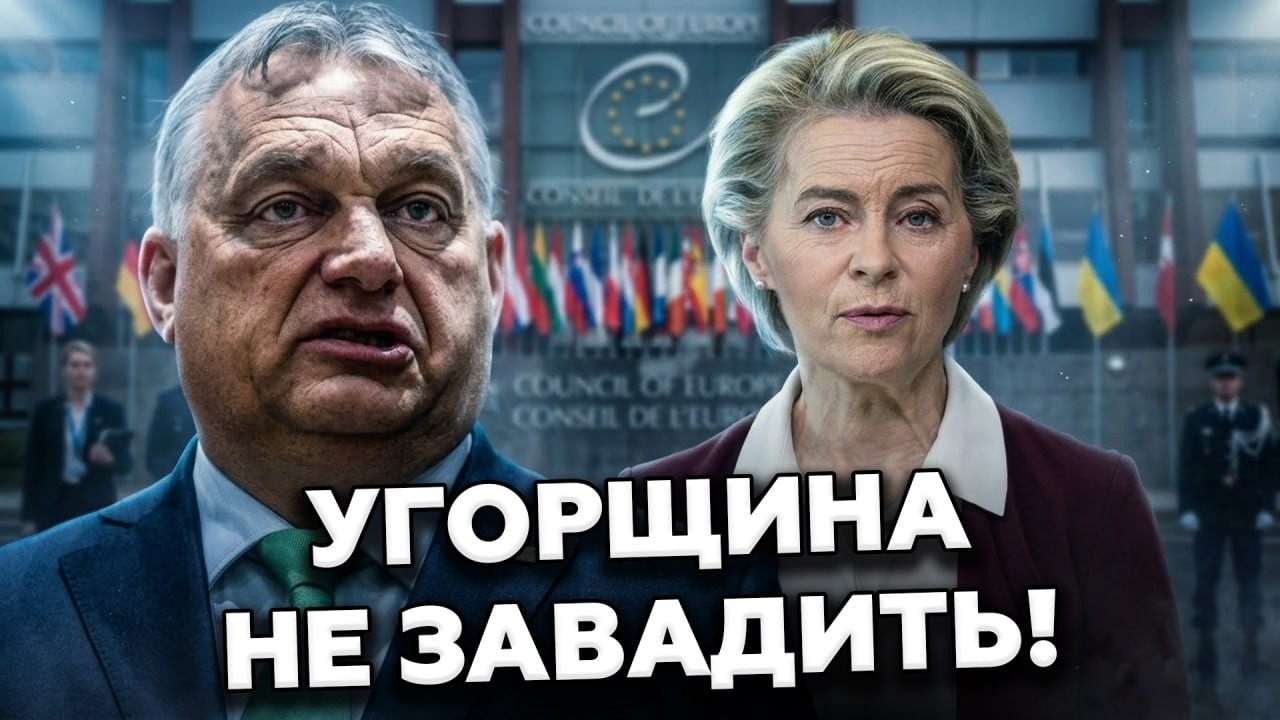 ⚡️ЭКСТРЕННО! Орбан ПЫТАЕТСЯ сорвать КРЕДИТ для УКРАИНЫ. Вот ЧТО БУДЕТ ДАЛЬШЕ