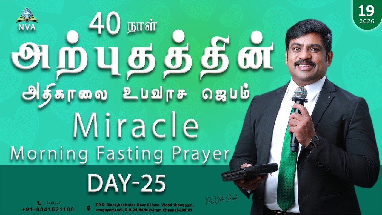 🔴🅻🅸🆅🅴 STREAM / Miracle Morning Fasting Prayer Day-25/19.02.2026/Pr S.Jeba Singh
