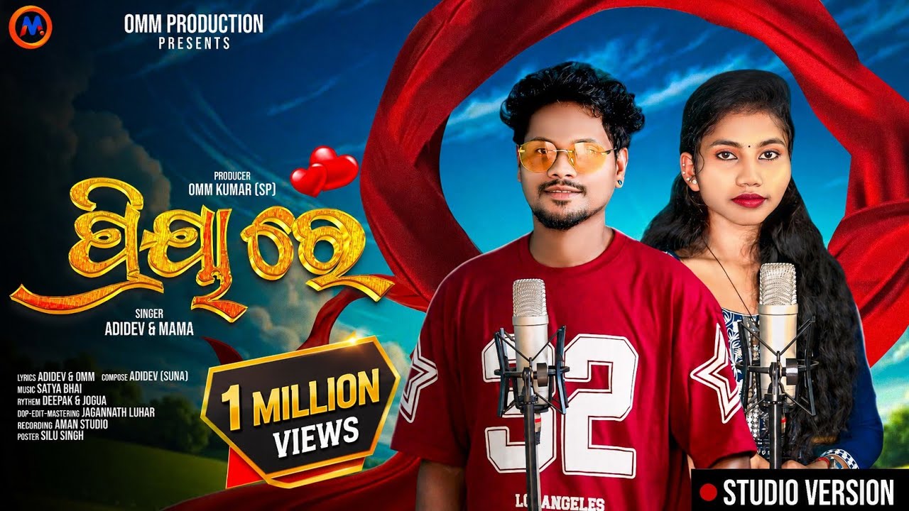 PRIYA RE NEW SAD ROMANTIC MUNDARI SONG 2025 II ADIDEV II MAMA II OMM PRODUCTION
