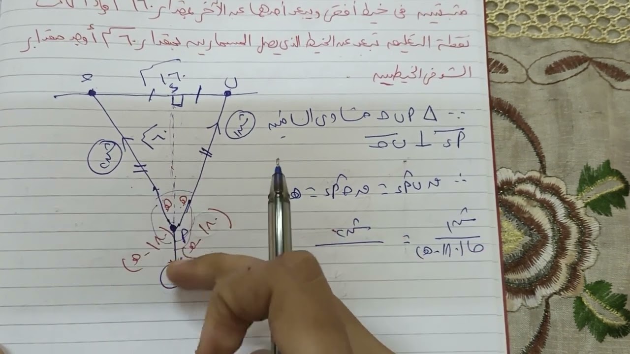 حل تمارين على قاعدة لامي ومثلث القوي (الجزء الأول) استاتيكا الصف الثاني