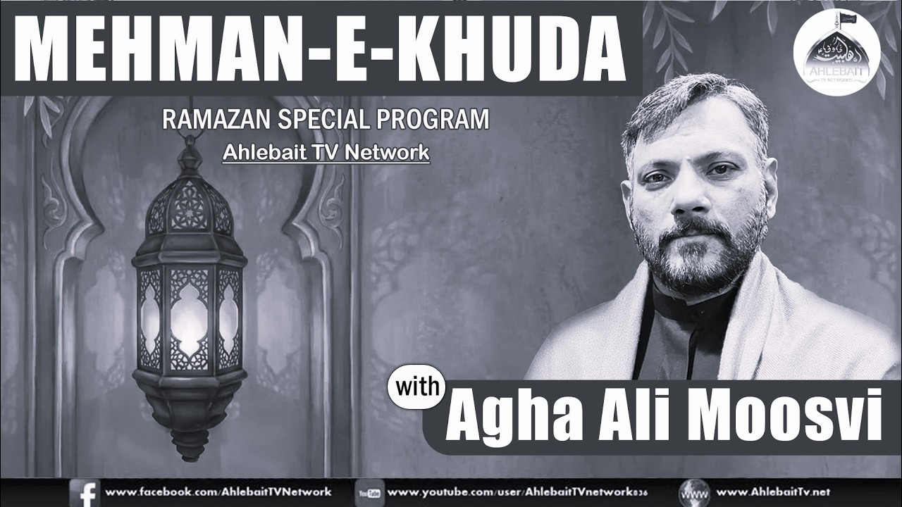 🔴LIVE Mehman e Khuda | Agha Ali Moosavi | Molana Shafeeq Hussain | 19th Ramazan 1447